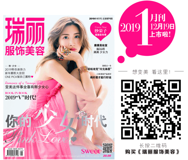 2019年度流行色珊瑚橙來啦！你打算先從這個流行趨勢下手嗎？ 時尚 第51張