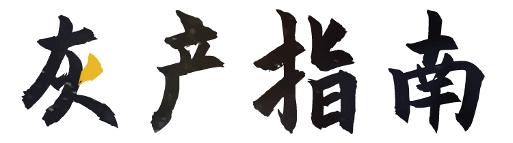 小白必读|15个主流网赚项目大揭秘!(图1) 小白必读|15个主流网赚项目大揭秘!(图1)