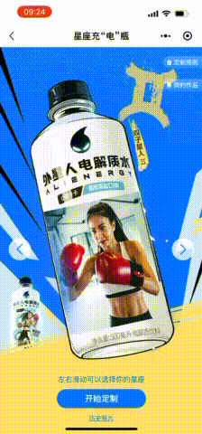外星人電解質水玩起“星座營銷”，給品牌增長提效