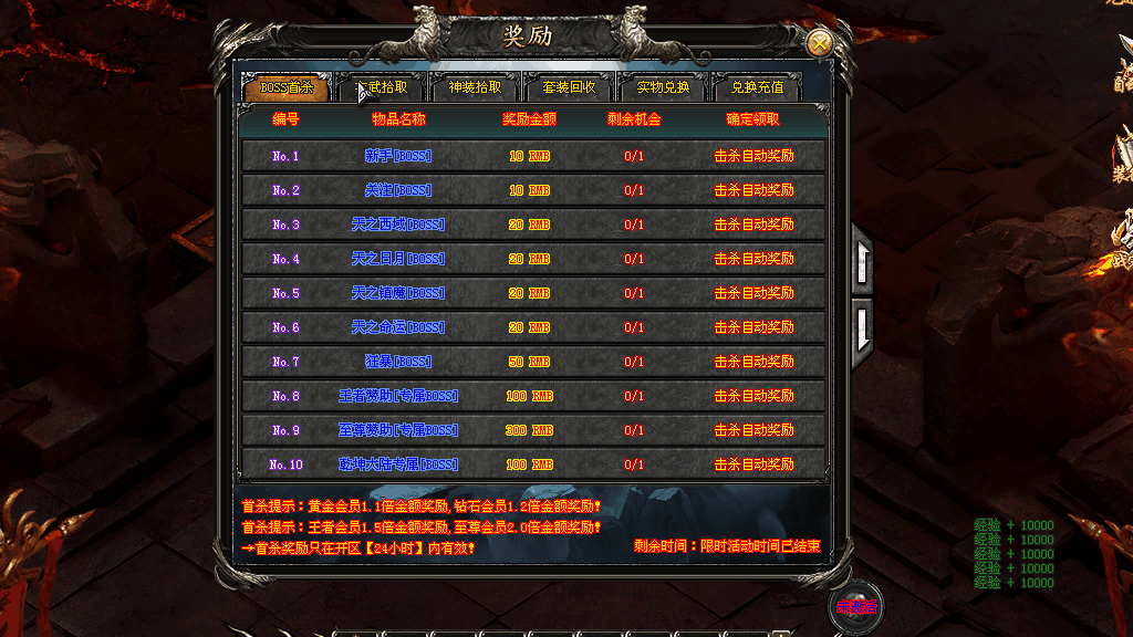 曙光神途 首战首区《御龙弑天》今日开测，福利奖励丰厚，炫酷光柱，白嫖称帝，简约玩法轻松上手，巅峰体验长久激情!