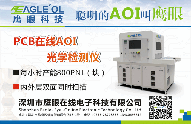 湖南電子電路行業(yè)協(xié)會(huì)曾曙秘書(shū)長(zhǎng)一行訪(fǎng)問(wèn)優(yōu)秀理事成員 鷹眼科技