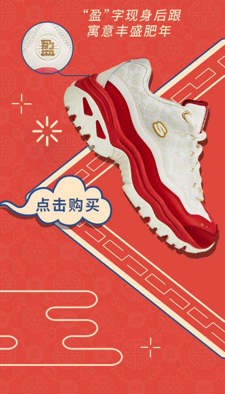 skechers斯凯奇,新年限定上脚,祝你乐不斯鼠 - skechers斯凯奇官方