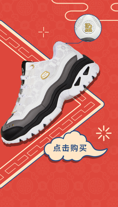 skechers斯凯奇,新年限定上脚,祝你乐不斯鼠 - skechers斯凯奇官方