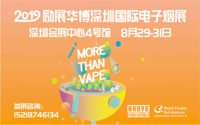 2019 Reed Huabo Vape Expo China - More than Vape﻿