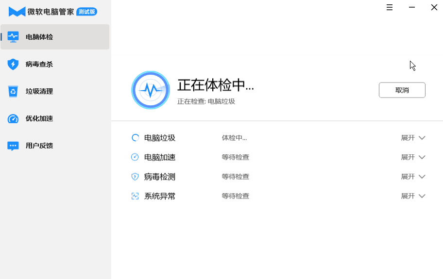 微软自带管家_微软电脑管家在哪_火绒电脑管家