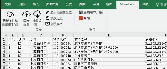 wps表格编辑移动不了_wps如何共享表格为多人编辑_wps表格怎么编辑页码