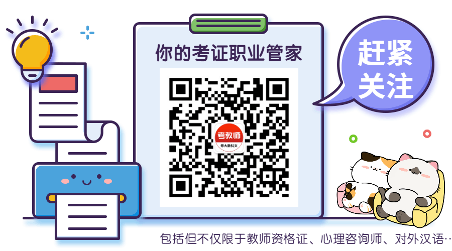 yy怎么申请公告立即申请！多地发布教资退费公告！还有这2件事赶紧确认！_https://www.jmylbn.com_新闻资讯_第36张