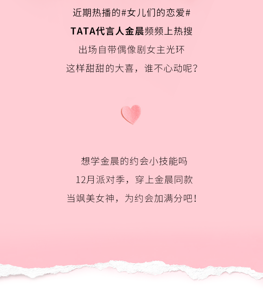金晨让人心动的秘密 原来是这三双冬靴 Tata他她品牌 微信公众号文章 微小领