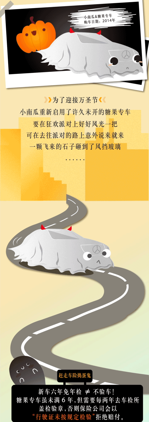 车企不想要糖果并向你扮了个鬼脸