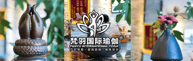梵羽瑜伽 梵羽瑜伽