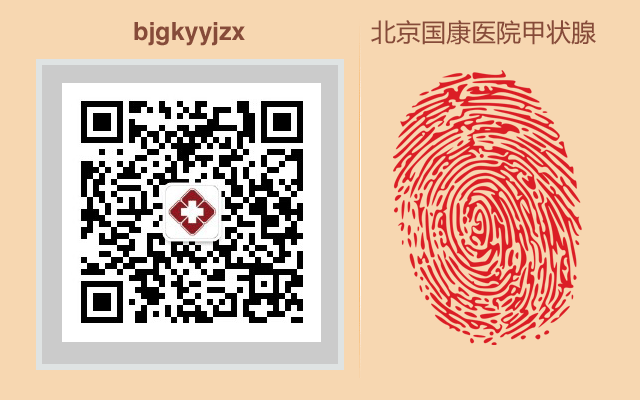 国康医疗怎么北京丰台国康中西医结合医院_https://www.jmylbn.com_新闻资讯_第6张