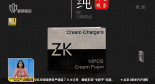 笑气有哪些牌子【禁毒知识】被夜店年轻人疯狂追捧的“笑气”到底是什么？_https://www.jmylbn.com_新闻资讯_第26张