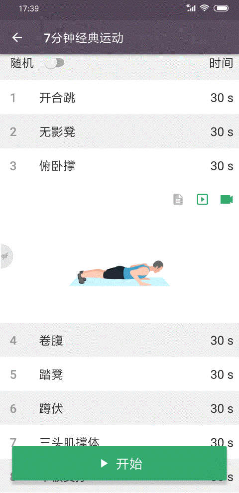 
科bobty综合体育技灯下健身软件来说：非常良心的一款健身App
