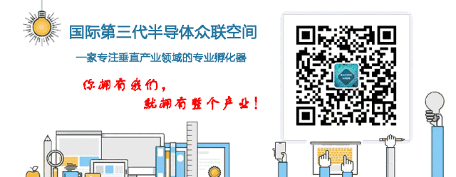 國聯萬眾碳化硅（SiC）電力電子器件產品手冊的圖26