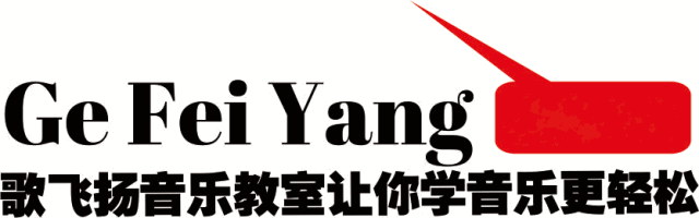 跟我学简谱 第十一集装饰音符 歌飞扬音乐教室 微信公众号文章阅读 Wemp