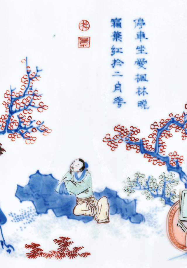 嘉德拍卖墨云溪室藏画意瓷