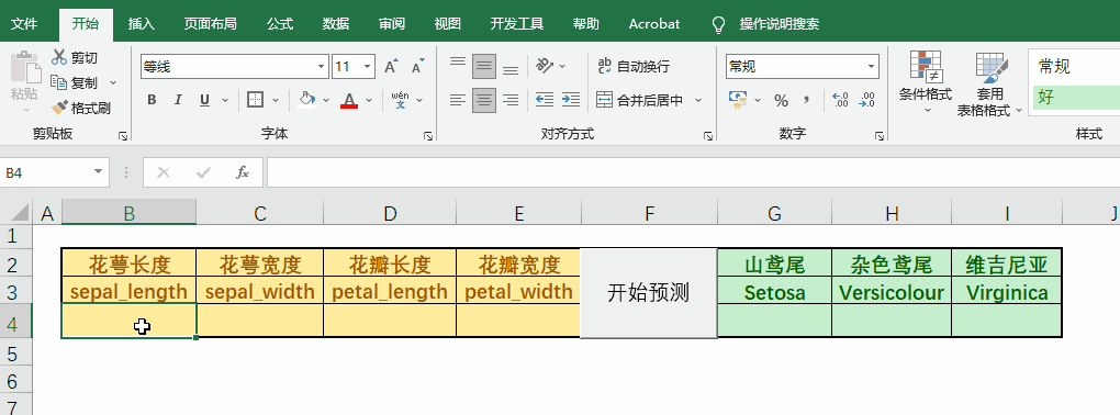 excel没有开发工具选项 太骚了，用Excel玩机器学习！