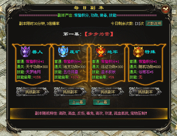 【特色四职业天赋流派】：惊蛰专属探索版：密室探索，暗部地支，禁制副本，推塔模式，巫术权杖，傀儡术，终极好爆，一切靠打