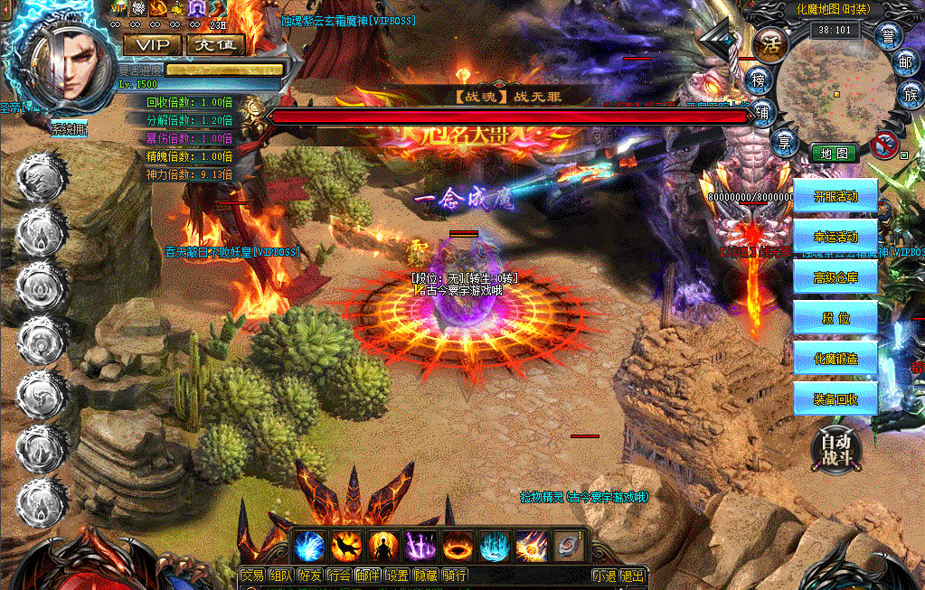 神之决【全新迷失单机GM畅玩版】送10000路费+满V、388满消费，一人一区，单机发育，全屏吸怪+全屏彻地钉，装备好爆、一切靠打