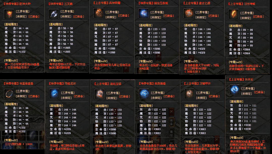 八方神途 首站首区 《三界血歌》特别巨制版，散人原创，一切皆可打，群切魂环，血染沙城，玩法新BOSS多，大爆爽！！