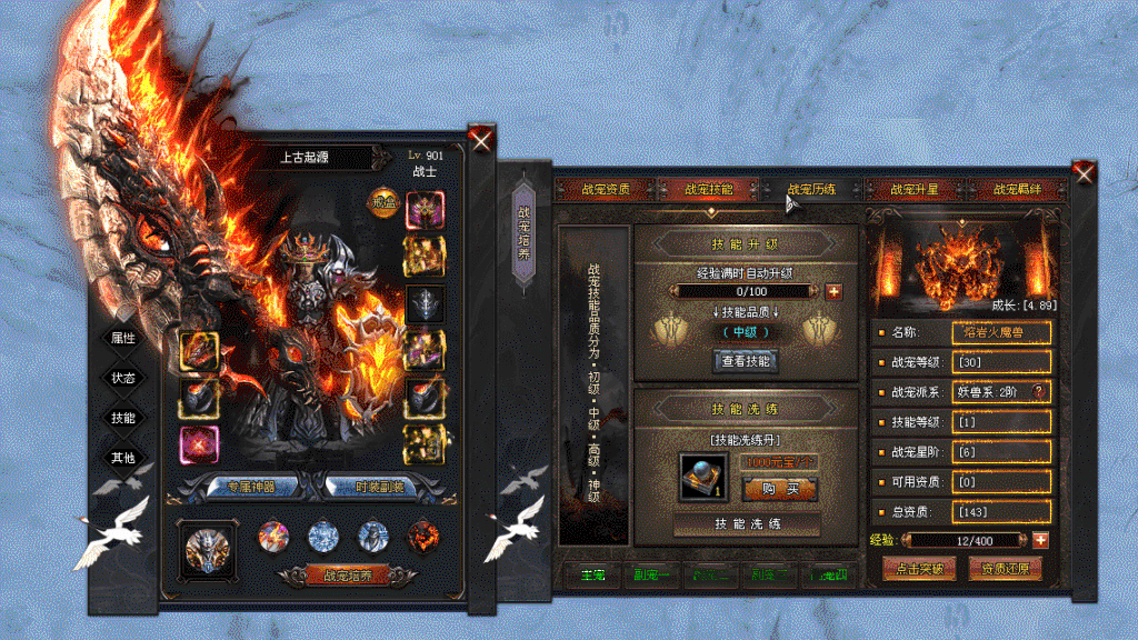 【全新凌霄首服】上古起源神宠专属版：数百神宠多体系培养，可抓、可加点，开放剧情大世界+男人99层自由探索，百种专属自由组合