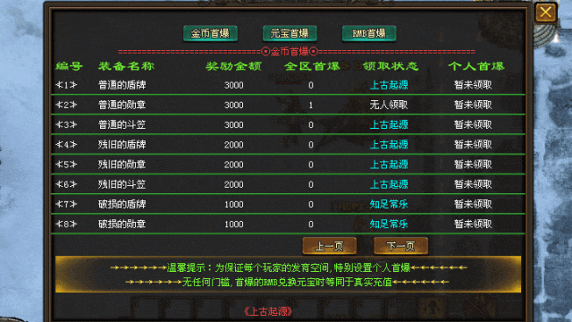 【全新凌霄首服】上古起源神宠专属版：数百神宠多体系培养，可抓、可加点，开放剧情大世界+男人99层自由探索，百种专属自由组合