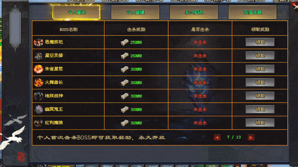 【武侠魔化宝宝+名将专属】《魂弥剑音》单职业：神灵改编，神魔战体，全屏吸怪+多种全屏神技、个人首杀首爆，攻速倍攻、超爽PK