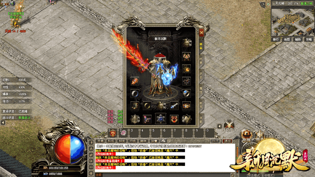 【新月沉默大型专属版首测】全网独家,全新特效技能,仙侠、奇幻大世界探索 【新月沉默大型专属版首测】全网独家,全新特效技能,仙侠、奇幻大世界探索