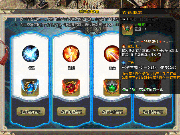 【全新神兵专属跨服版】多种跨服玩法，全屏吸怪+全屏飞剑切割，千种专属搭配特色宝石：自爆、召唤、反弹等N种流派组合，玩法多样不枯燥
