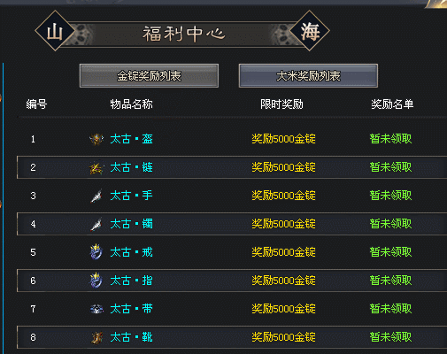 畅玩神途【山海传说】一怪一专属+23个大陆300多张地图，上千种专属装备，无充值地图无累充礼包0元领冠名神豪每天送日冲