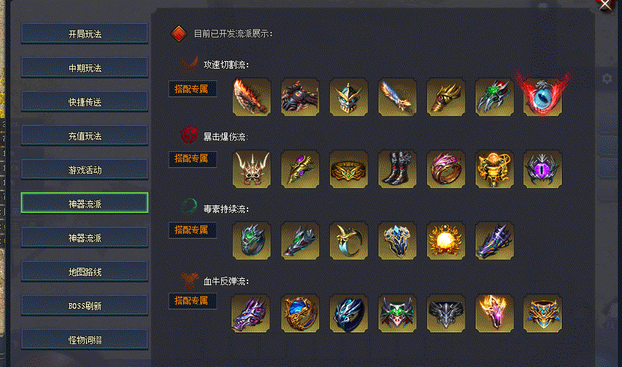 【全新神兵专属跨服版】多种跨服玩法，全屏吸怪+全屏飞剑切割，千种专属搭配特色宝石：自爆、召唤、反弹等N种流派组合，玩法多样不枯燥