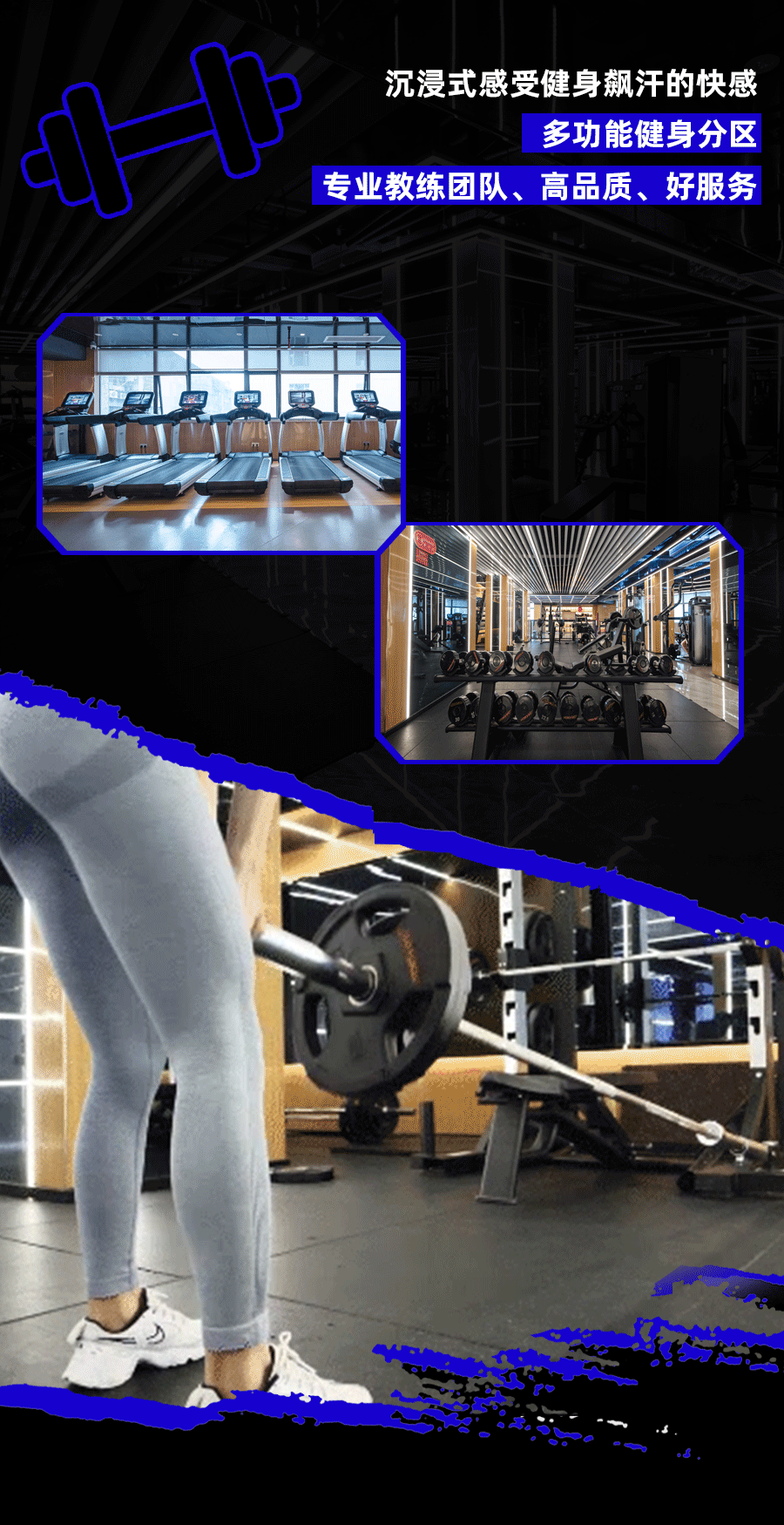 潤禾健身會鉑金運動會館_汕頭國際大酒店潤禾健身會_汕頭健身培訓