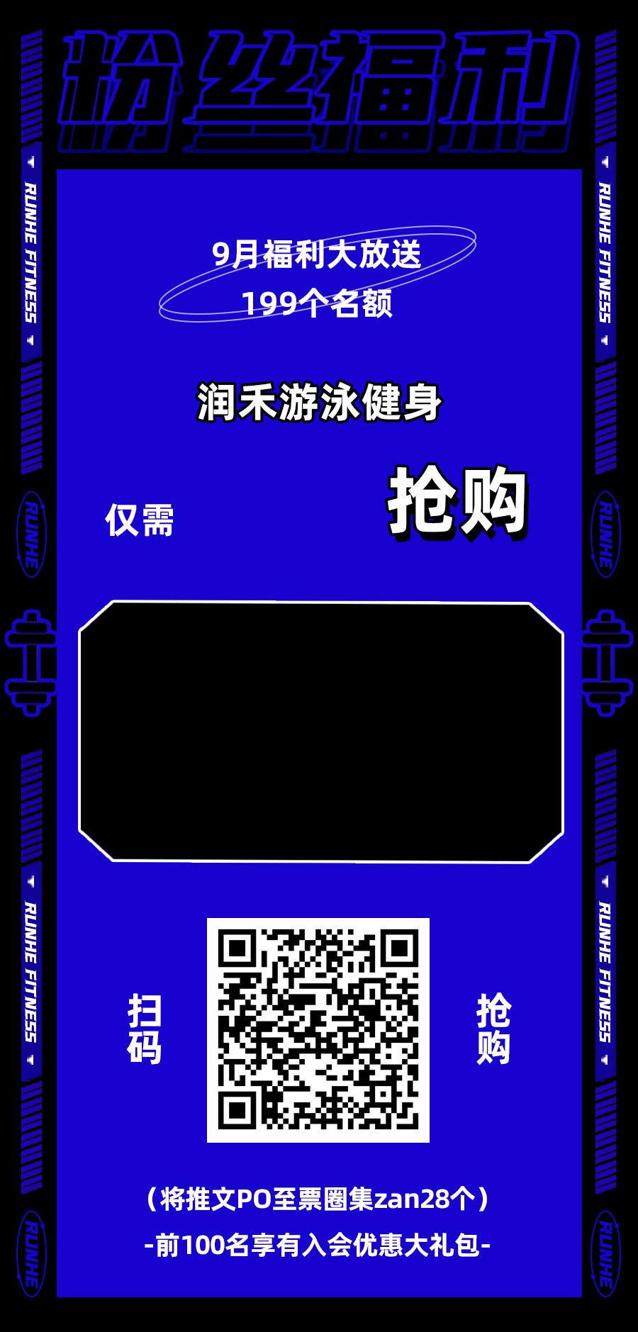 潤禾健身會鉑金運動會館_汕頭健身培訓_汕頭國際大酒店潤禾健身會