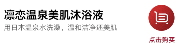 在自己的浴室 就能享受日本美肌温泉 极物 微信公众号文章阅读 Wemp