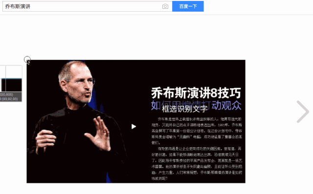 「图片转文字」识图功能现已接入Mac QQ