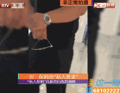 北京“陪床保姆”惊天内幕：每月3万，等同卖淫！