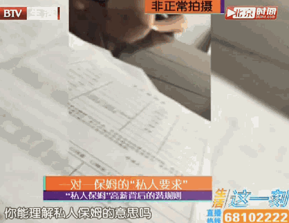 北京“陪床保姆”惊天内幕：每月3万，等同卖淫！