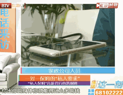 北京“陪床保姆”惊天内幕：每月3万，等同卖淫！