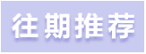 高压配电设备浅析的图19