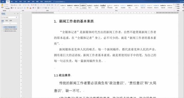写学术论文，需要掌握哪些Word技巧？这10个最实用！(图11)