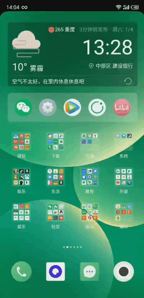 分享三款可自动跳过开屏广告的软件,自动跳过和轻启动和八戒助手(图6) 分享三款可自动跳过开屏广告的软件,自动跳过和轻启动和八戒助手(图6)