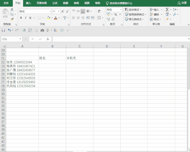 办公中的小技巧有哪些?Word技巧自动生成目录和PPT技巧等(图7) 办公中的小技巧有哪些?Word技巧自动生成目录和PPT技巧等(图7)