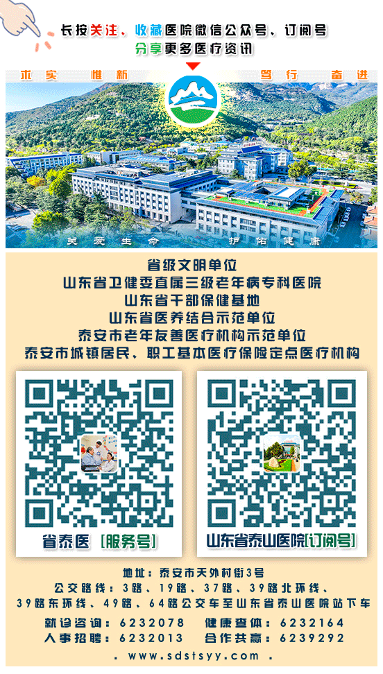 泰医医疗怎么样可优化微循环、避免严重或猝死事件发生：省泰医“体外心脏震波治疗中心”心血管再生疗法广受赞誉_https://www.jmylbn.com_新闻资讯_第17张
