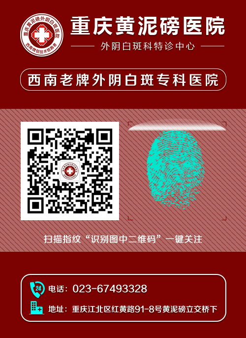 女性外阴白斑说到底是不是性病呢 病因是什么 外阴白斑专家在线疑难解答 微信公众号文章阅读 Wemp