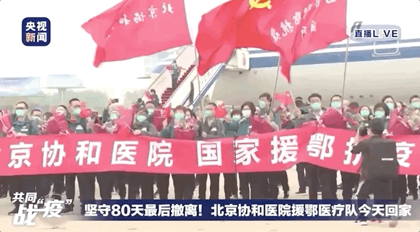 【80天后，京兵强将，最后撤离！】80天后，京兵强将，最后撤离！