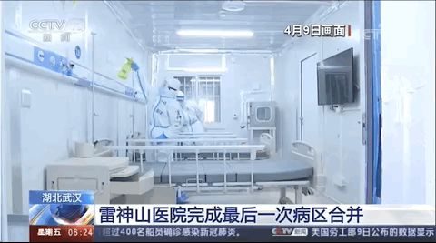『雷神山医院所有普通病区关舱！』雷神山医院所有普通病区关舱！