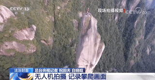 爬了这座山，他们不仅要坐牢，还要赔600万！