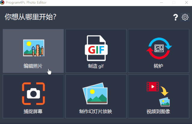 超级图片编辑工具app,超级图片编辑工具以永久激活可直接用(图2)