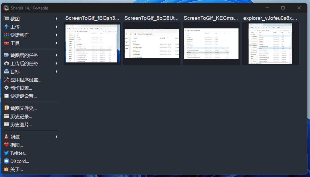 ShareX，功能全面的截图软件，支持电脑滚动截图，截长图哦！奥兔兔