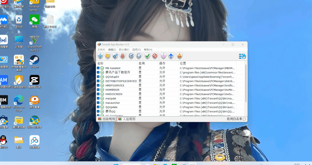 Firewall App Blocker，建个人防火墙，避免小孩沉迷网游！